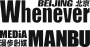 logo_Whenever&MANBU.jpg